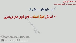 بسته جامع آموزش آزمون EPT