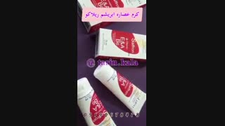 کرم عصاره ابریشم 09190678478 - ابرسان قوی پوست  - کلاژن ساز پوست