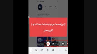 آموزش شات کردن در استوری اینستاگرام-فالووران