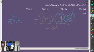 گسسته جلسه اول 3مهر