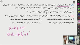 جلسه چهارم گسسته 1ابان