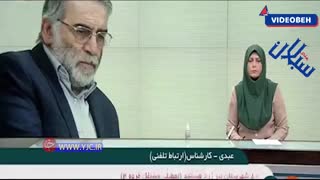جزئیات شهادت محسن فخری زاده از زبان عبدی، کارشناس مسائل امنیتی
