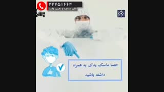 ماسک زدن در روزهای بارانی