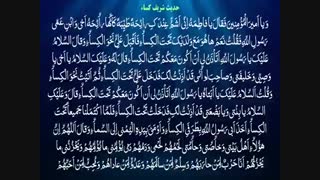 قرائت حدیث شریف کساء با توضیح و ترجمه و صدای دلنشین حاج مهدی سماواتی - Ahl al-Kisa