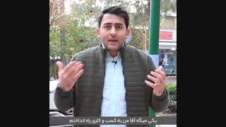 به چی افتخار میکنی؟