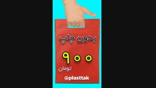 چاپ کیسه تبلیغاتی