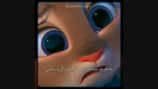 دختر بودن خیلی قشنگه...