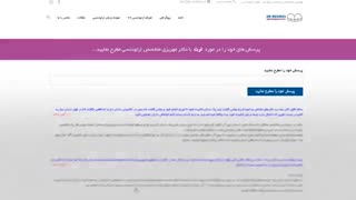 سوالات در زمینه ی ارتودنسی | دکتر احسان مهریزی