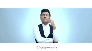 Pouya Bayati - Mahtarin (پویا بیاتی - ماه ترین)