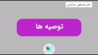 موارد منع مصرف میکرودرم