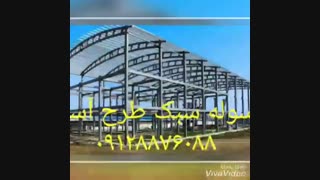 سوله طرح آسا چه سوله هایی تولید میکند.