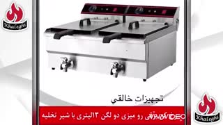 تجهیزات آشپزخانه خالقی