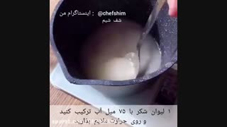 طرز تهیه ی مارشمالو.فالو=فالو