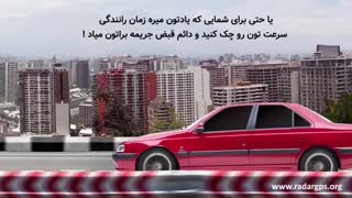 هشدرا سرعت غیر مجاز