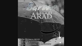 دانلود آهنگ جدید آراد به نام بارون + به همراه متن آهنگ