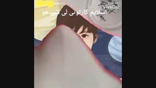 اسلایم لی مین هو