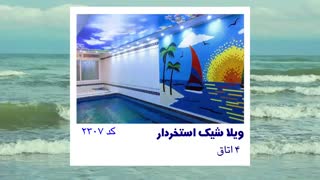 اجاره ویلا در محمودآباد