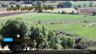 سفر به اردبیل زیبا