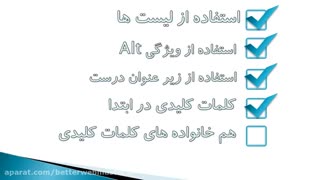 آموزش تولید محتوای سئو شده - قسمت اول