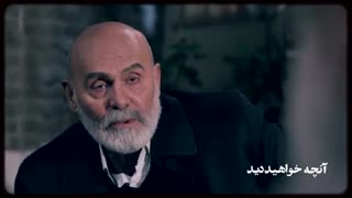 سریال اقازاده قسمت 24