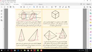 سلولوزی تا ص 86