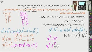 29 ابان ریاضی انسانی جلسه 15 و 16