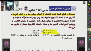 جلسه اول دوم 7مهر