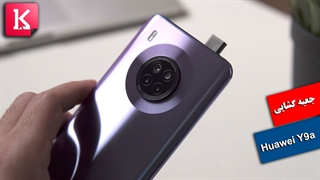 جعبه گشایی Huawei Y9a