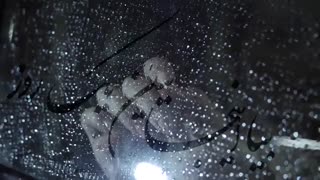 داغ تو کامران قهرودی