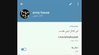 لینک کانال تلگرام