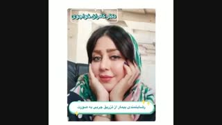 فیلم نتیجه تزریق چربی به صورت پاکسازی پوست