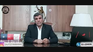 مشاوره حقوقی و داوری