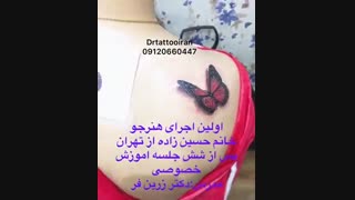 کلاس آموزش تاتو | 