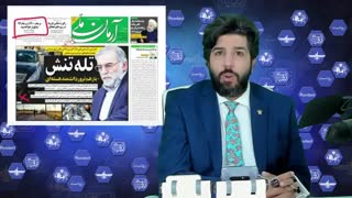 آقای روحانی و حضرات اصلاح طلب ترور محسن فخری زاده تله تنش نیست خود تنش است_ برنامه رودست امید دانا