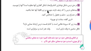 (حل تمارین درس ۶ فارسی  هشتم راهنمایی)*