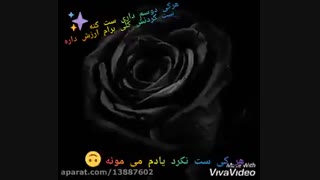 ست کنید برام مهمه-ست شد
