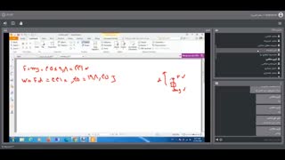 تدریس  درس فیزیک_استاد رضوی_ کار _قسمت دوم