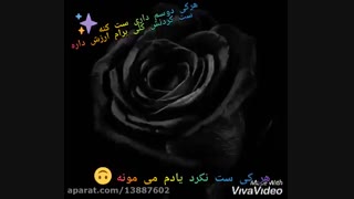 ست کنید برام مهمه_ست شد