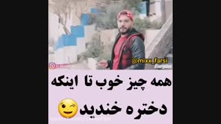 همه چی خوب بود تا.....................