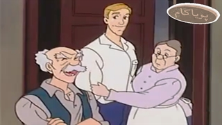 بابا لنگ‌دراز - 30