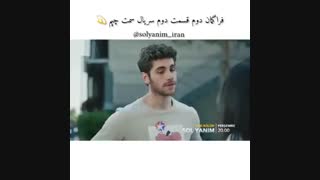 فراگمان دوم قسمت دوم سریال سمت چپم