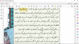 تدریس مجازی ادبیات هشتم- استاد جمشیدی- درس4- بخش1
