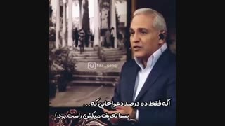 رفیق گنده گوز