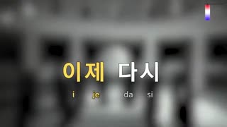 how to sing not by the moon got7