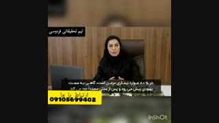 سیرتا پیاز آرتریت روماتوئید برای درمان