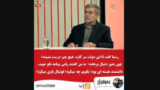 دکتر فریدون عباسی در جهان آرا جرمگیری