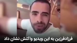 صحبت های فرزادفرزین درباره ی ساشا سبحانی
