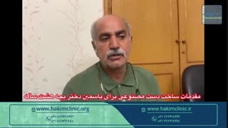 ساخت دست مصنوعی