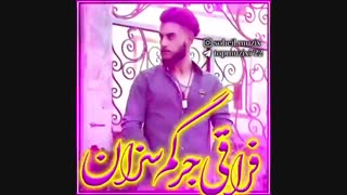 آهنگ و دسم چی روح و گیانم محمد امیری