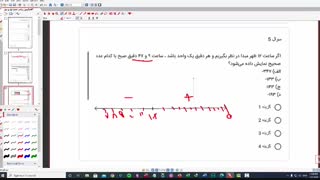 نمونه سوال امتحانی ششم فصل اول و دوم